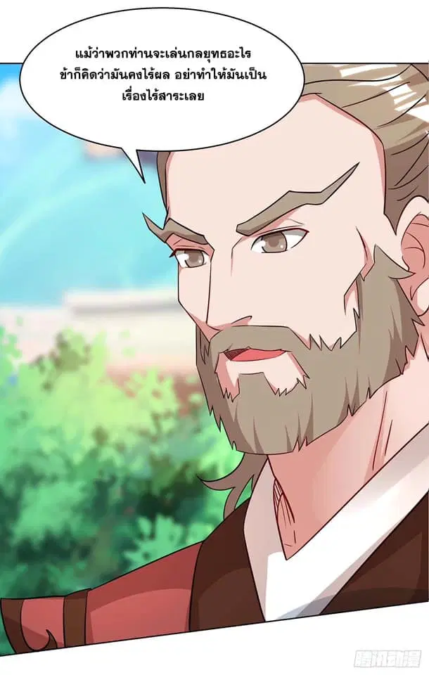 Reborn 80,000 years ตอนที่ 147 หน้า 9