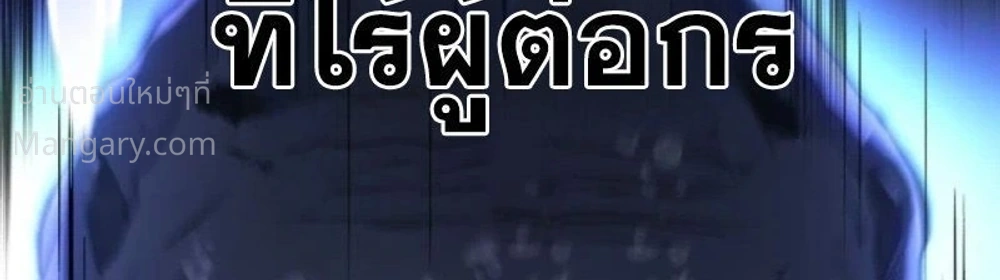 Mr. War: The Ultimate Ex-Soldier – มิสเตอร์วอร์: อดีตทหารที่แข็งแกร่งที่สุด ตอนที่ 17 หน้า 19