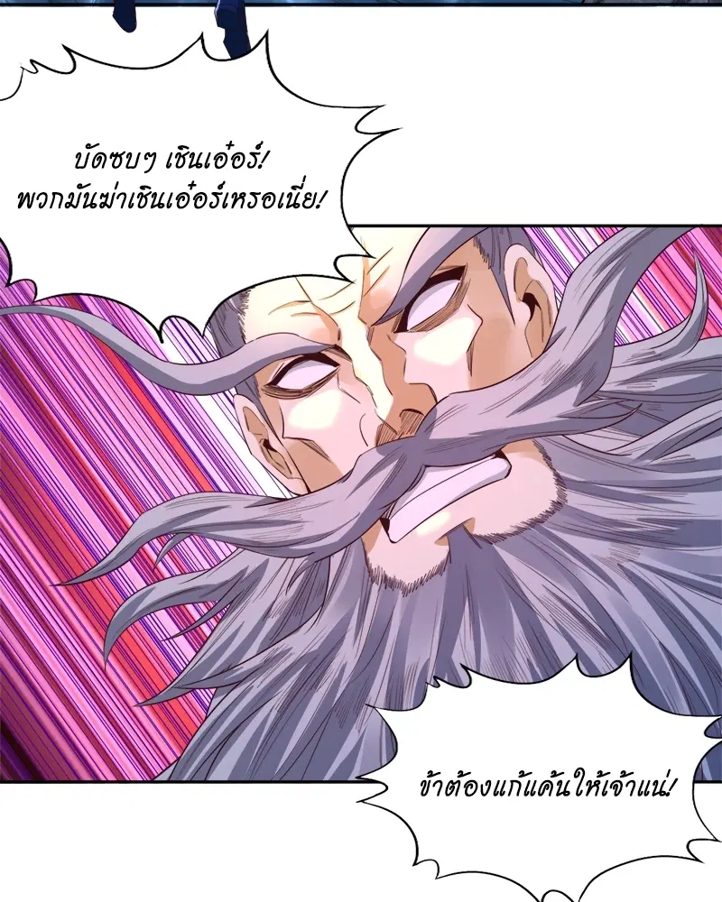 The Time of Rebirth ตอนที่ 101 หน้า 11