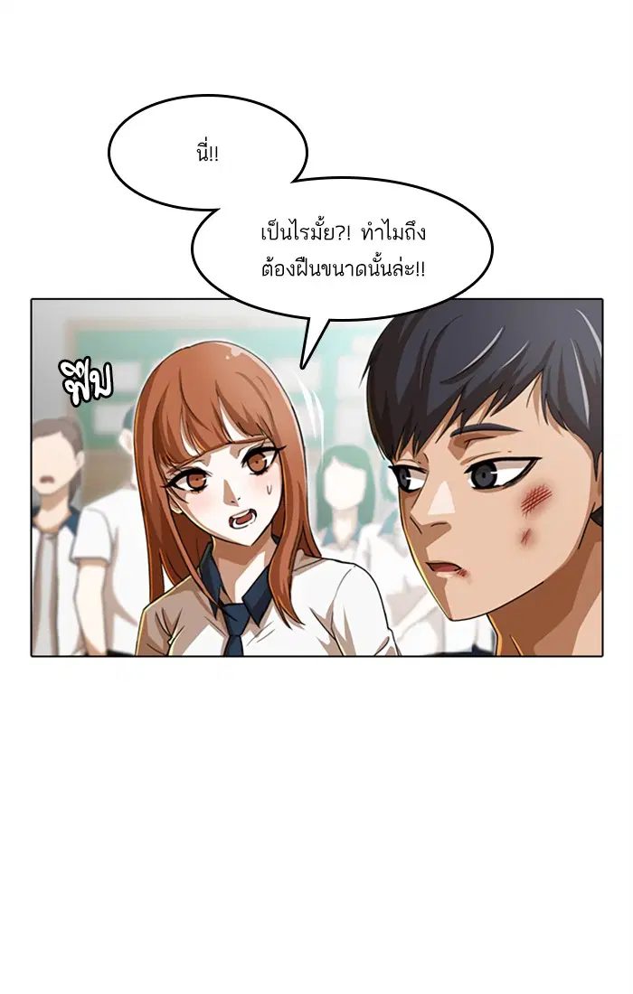 Random Chat ตอนที่ 62 หน้า 16