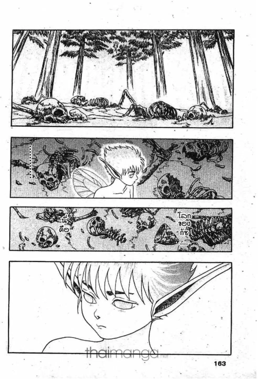 Berserk ตอนที่ 2 หน้า 68