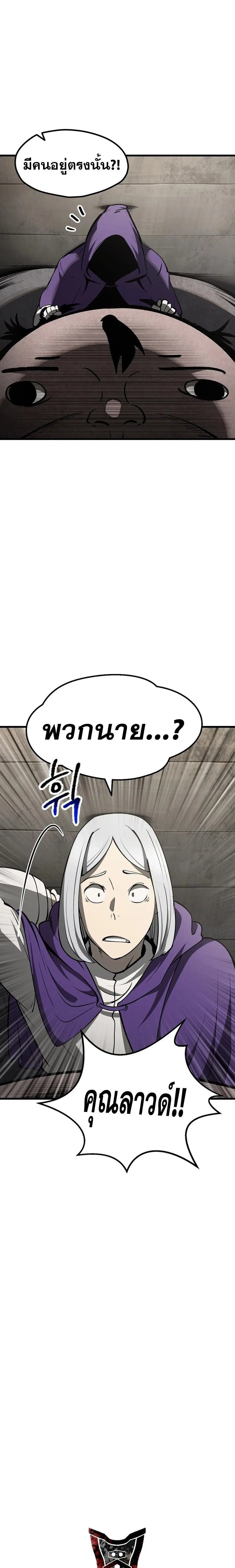 Survival Of Blade King ตอนที่ 239 หน้า 15