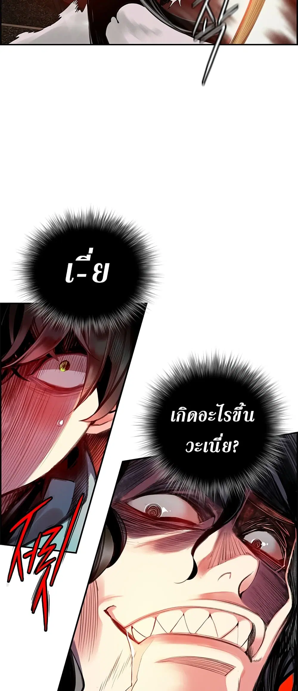 Jungle Juice ตอนที่ 1.3 หน้า 25
