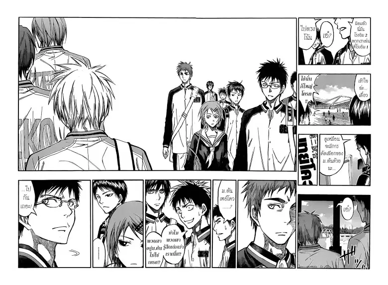 Kuroko no Basuke ตอนที่ 224 หน้า 14