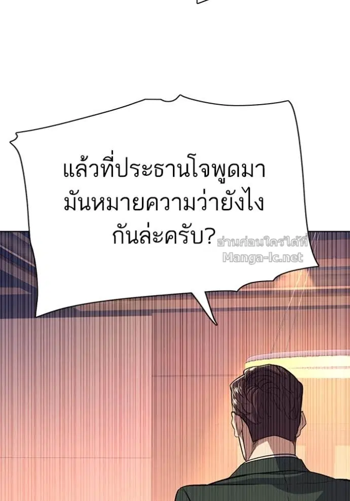 Reborn Rich ตอนที่ 35 หน้า 81