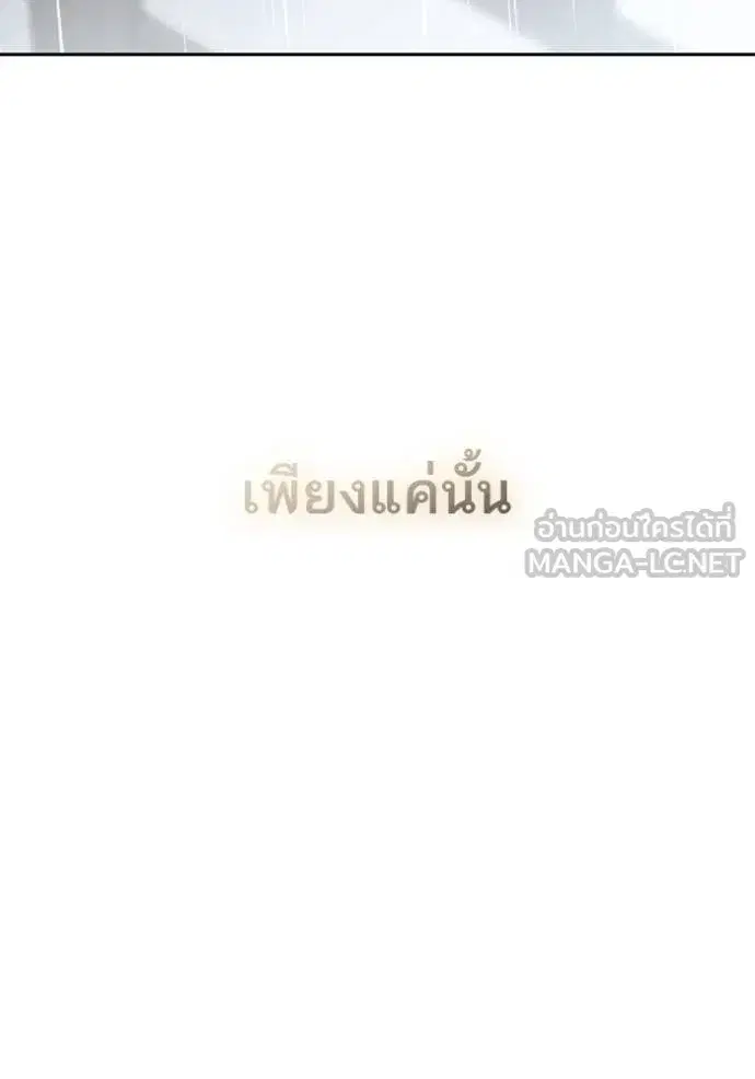 I Am the Queen in This Life ตอนที่ 133 หน้า 12