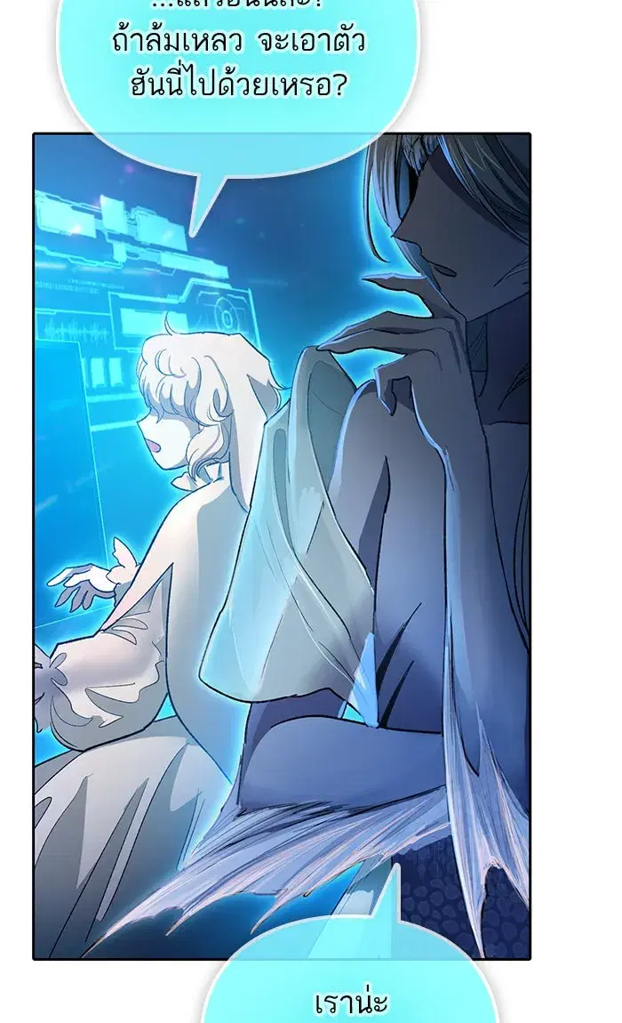 The S-Classes That I Raised (My S-Class Hunters) ตอนที่ 55 หน้า 22