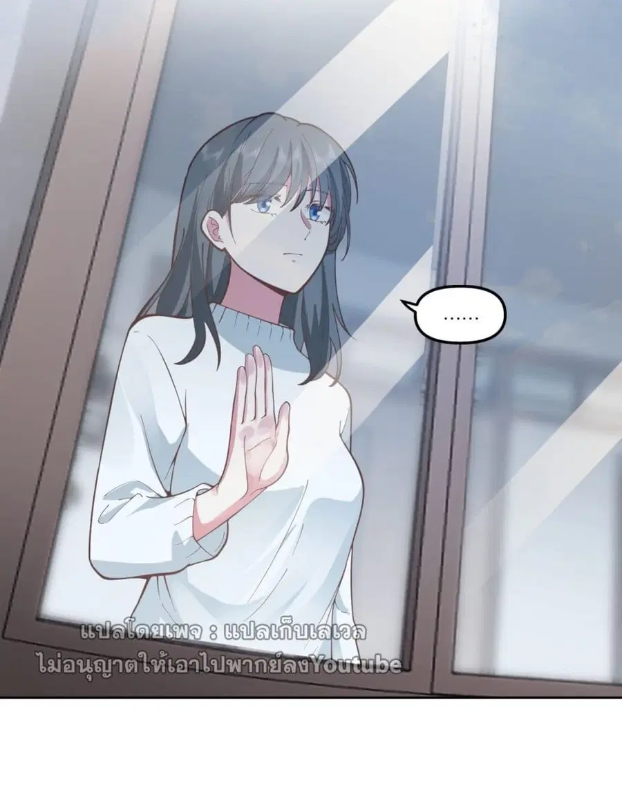 I Really Don’t Want to be Reborn ตอนที่ 37 หน้า 6