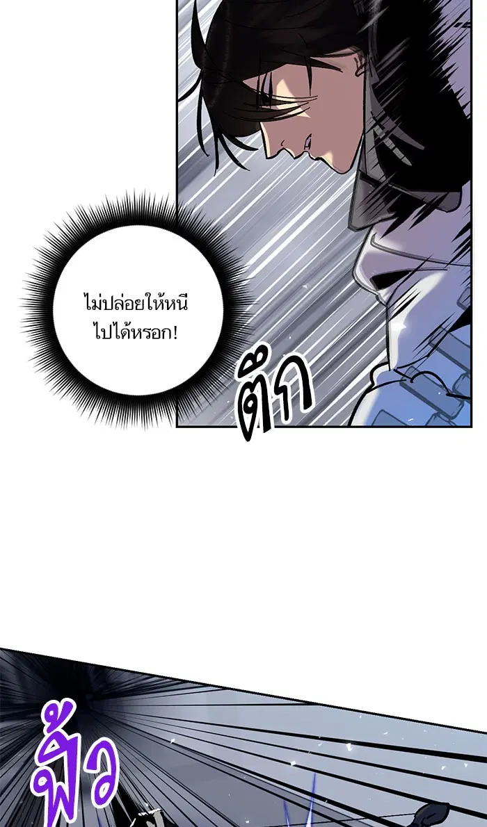 Return to Player ตอนที่ 24 หน้า 92
