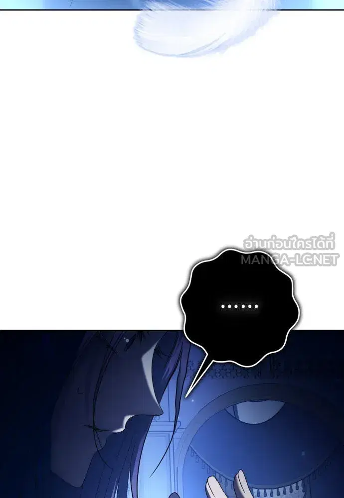 Your Throne ตอนที่ 226 หน้า 54
