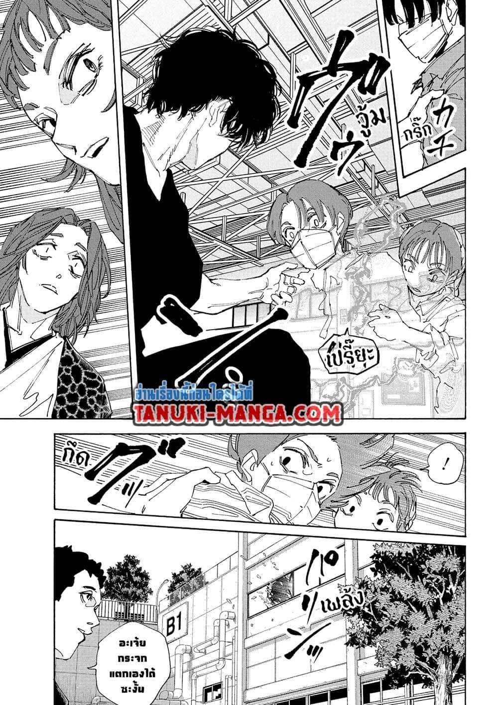 Sakamoto Days ตอนที่ 234 หน้า 5
