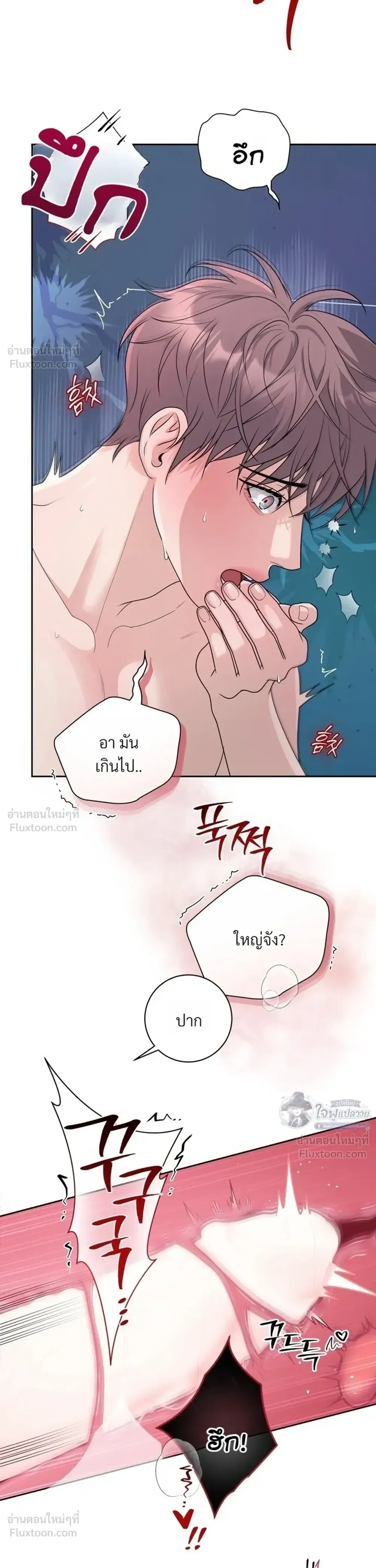 Day of Retaliation – วันแห่งการแก้แค้น ตอนที่ 2 หน้า 8
