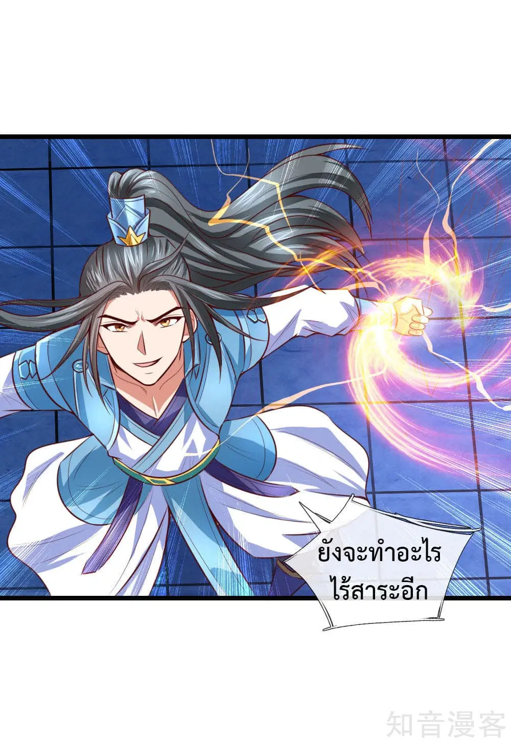 Shenwu Tianzun ตอนที่ 9 หน้า 24