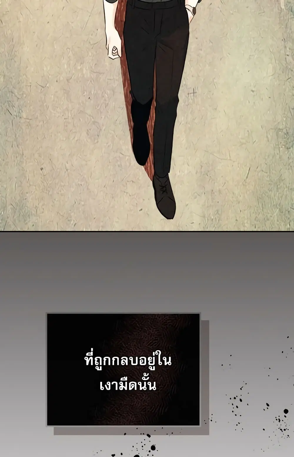 My Life as an Internet Novel ตอนที่ 131 หน้า 38