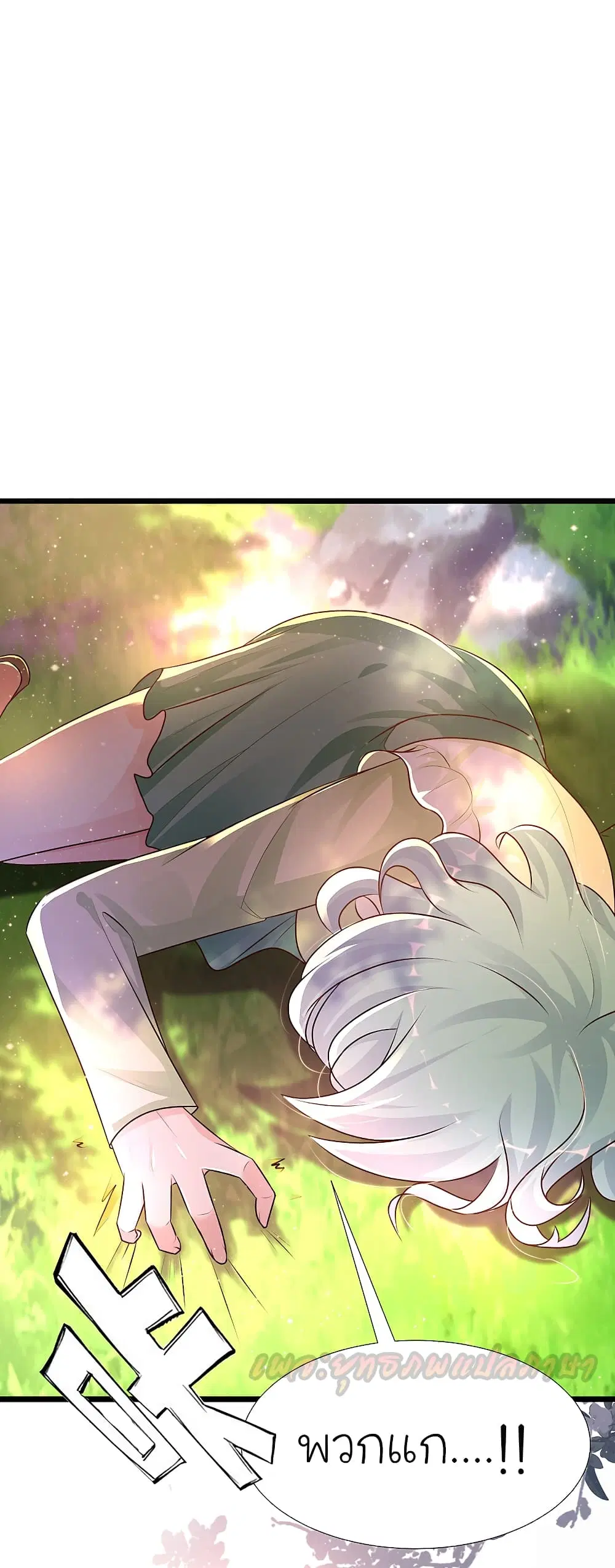 The Strongest Peach Blossom ตอนที่ 188 หน้า 36