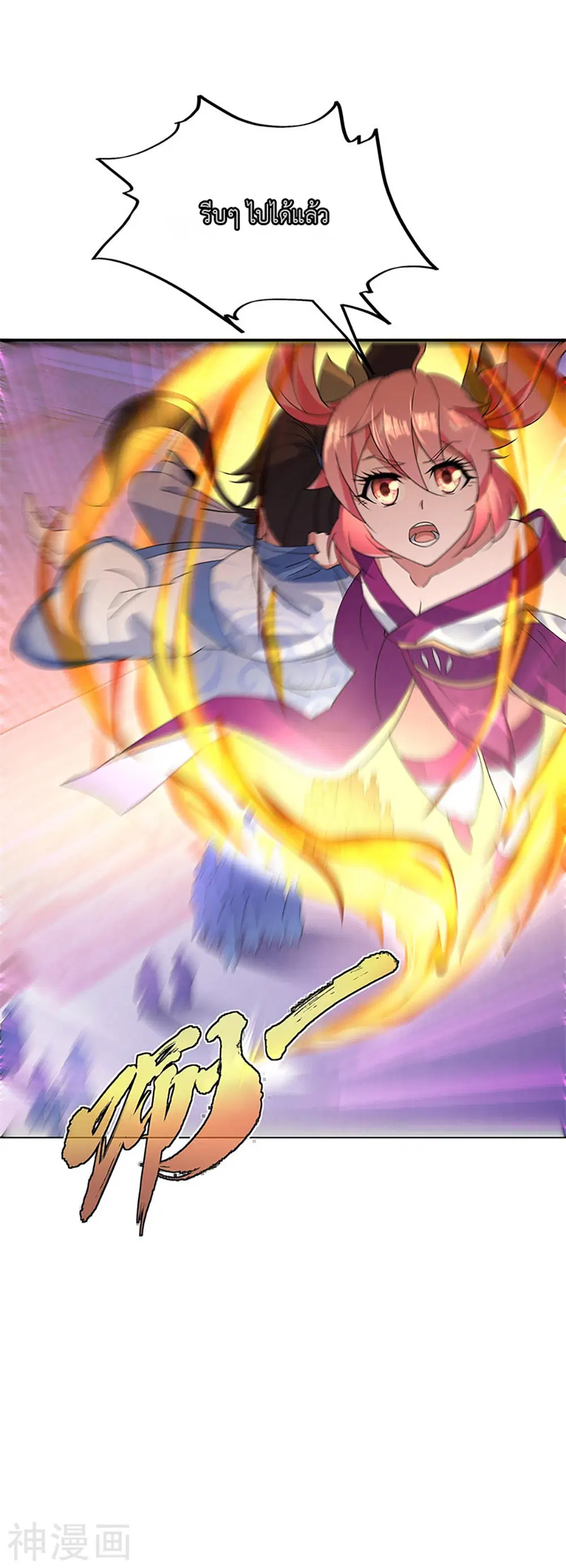 Peerless Battle Spirit (Tian Cang Zi Dongman) ตอนที่ 177 หน้า 23