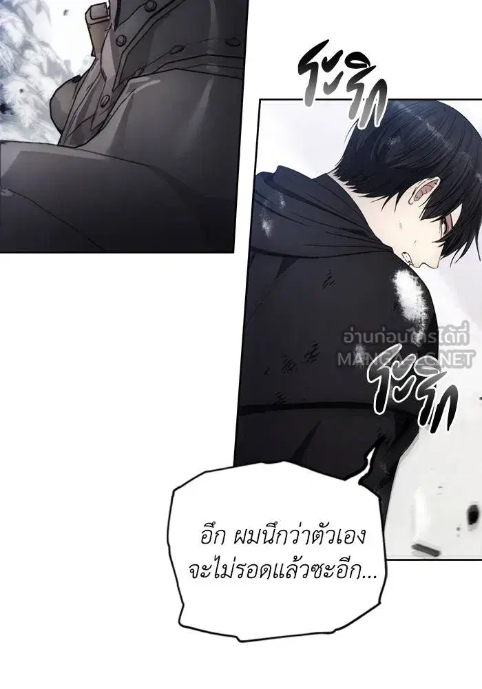 How to Live as a Villain ตอนที่ 113 หน้า 72