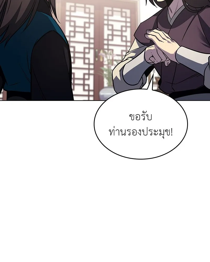 I Reincarnated As The Crazed Heir เกิดอีกทีเป็นว่าที่ประมุขลัทธิมาร ตอนที่ 109 หน้า 218