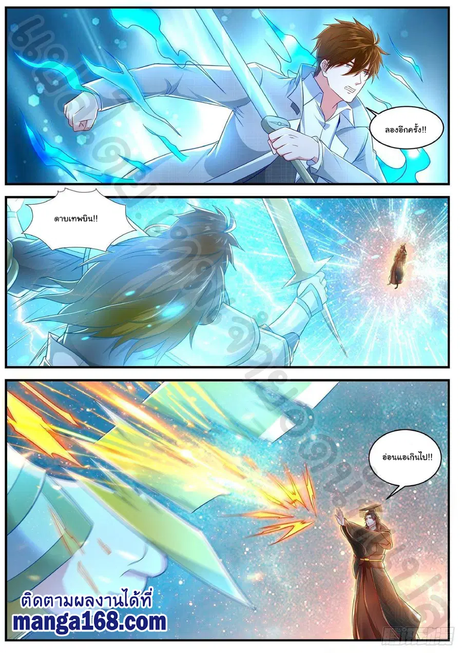 Rebirth Of The Urban Immortal Cultivator ตอนที่ 620 หน้า 4