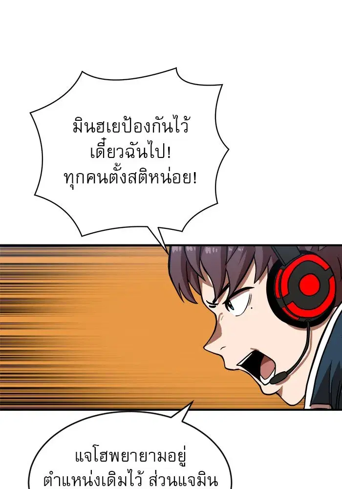 Double Click ตอนที่ 81 หน้า 110