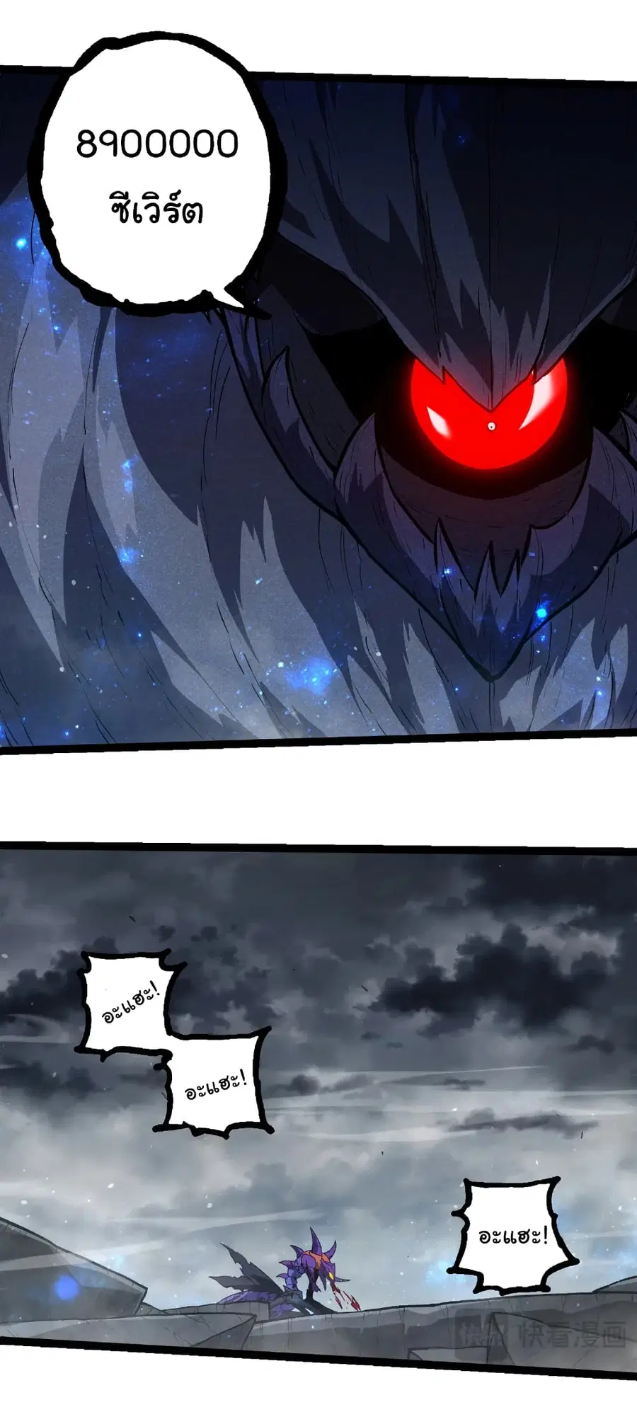 Evolution Begins With A Big Tree ตอนที่ 341 หน้า 23
