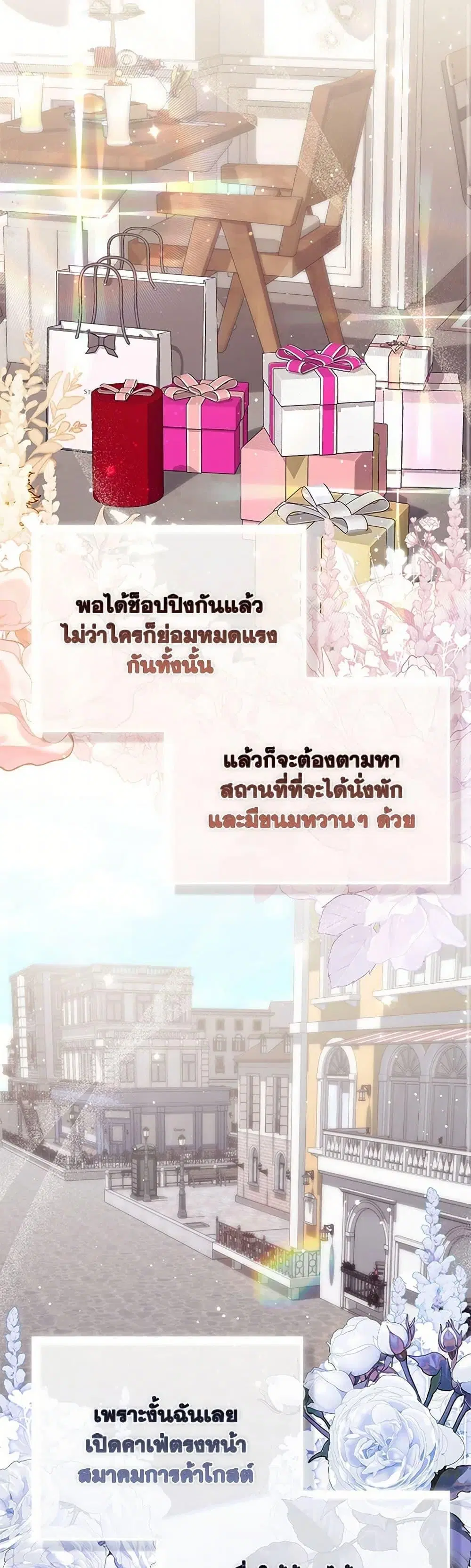 A Princess Who Reads Fortune ตอนที่ 86 หน้า 13