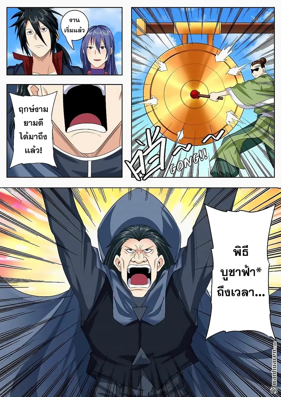 Hero? I Quit A Long Time Ago ตอนที่ 121 หน้า 17