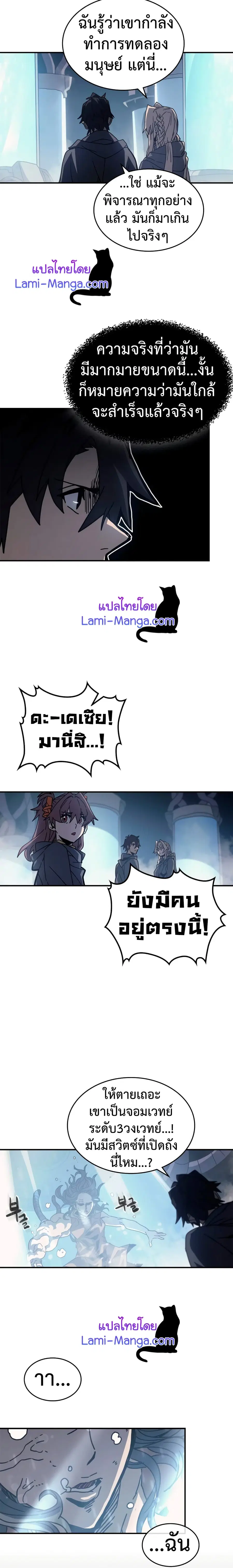 A Returner’s Magic Should Be Special ตอนที่ 135 หน้า 17