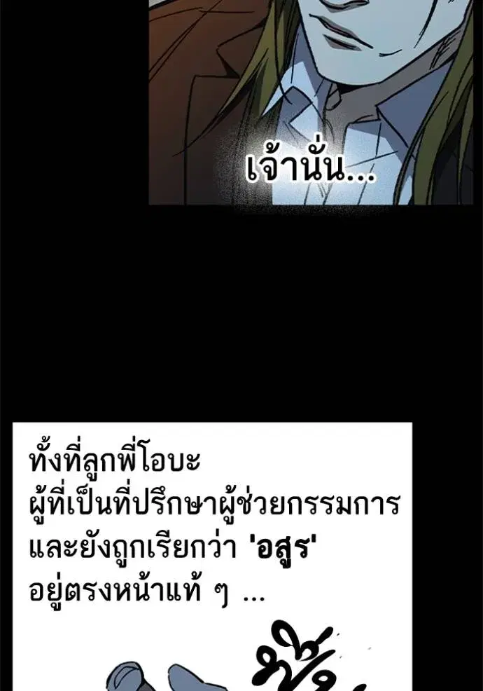 Study Group ตอนที่ 242 หน้า 16