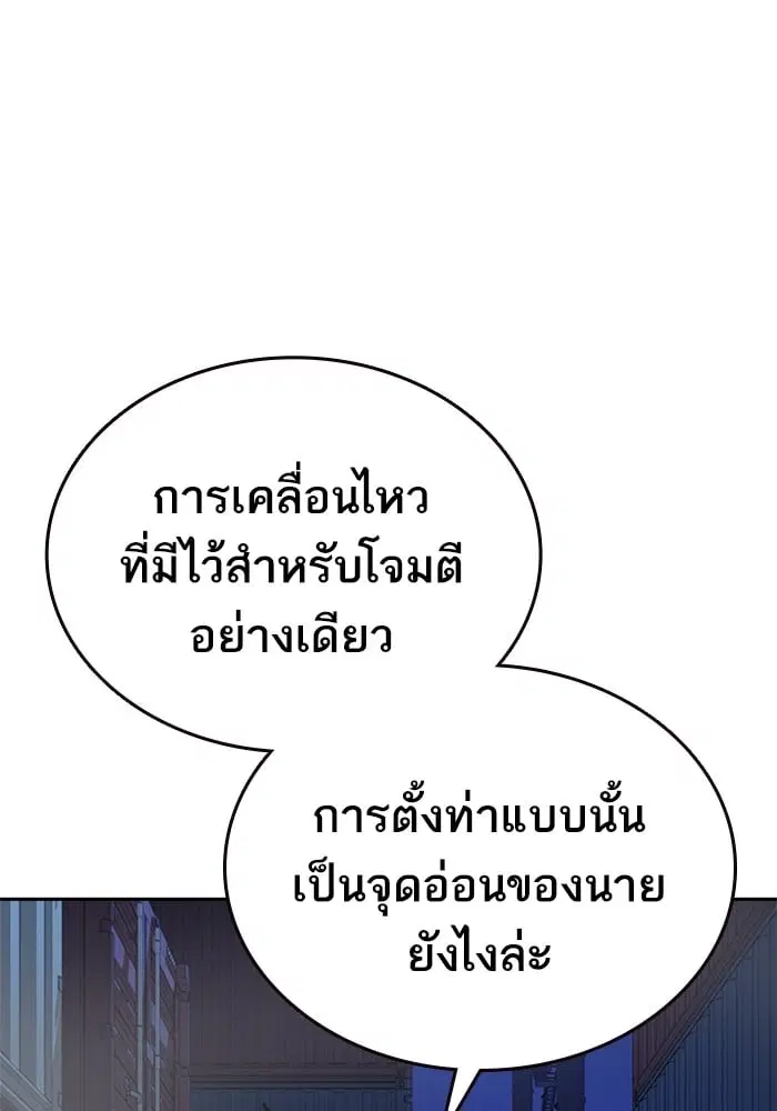 Study Group ตอนที่ 212 หน้า 137