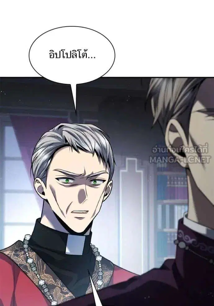 Sister I Am the Queen in This Life ตอนที่ 150 หน้า 50