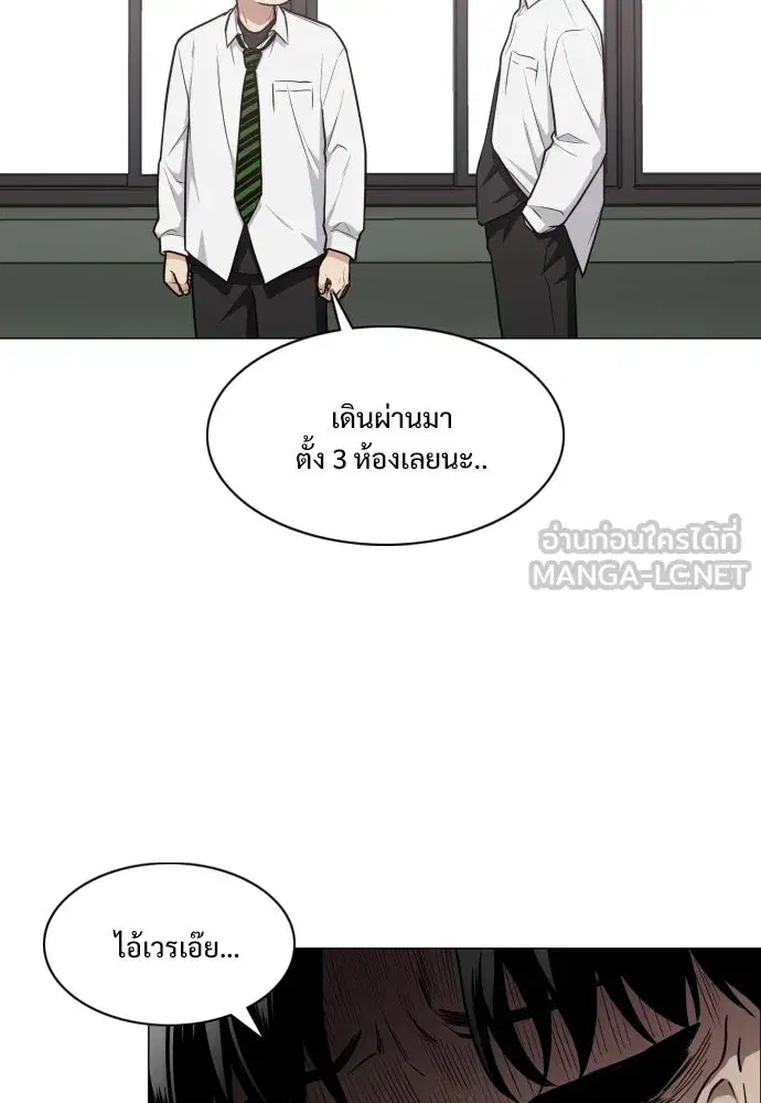 JAKDU ตอนที่ 23 หน้า 69