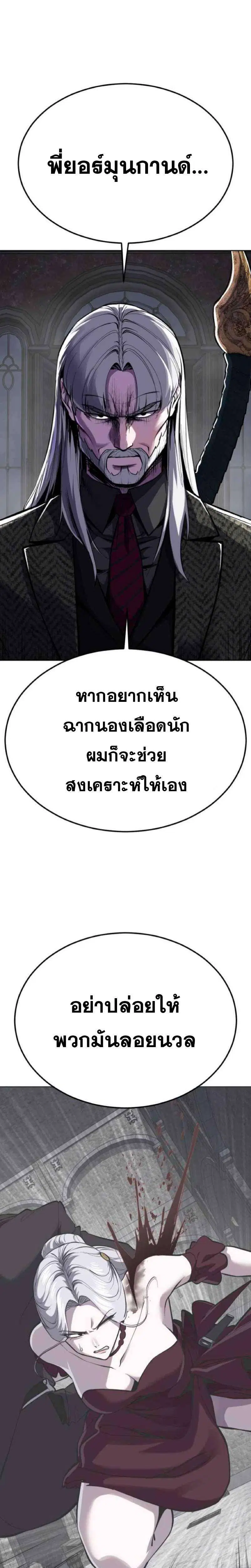 The Boy of Death ตอนที่ 329 หน้า 45