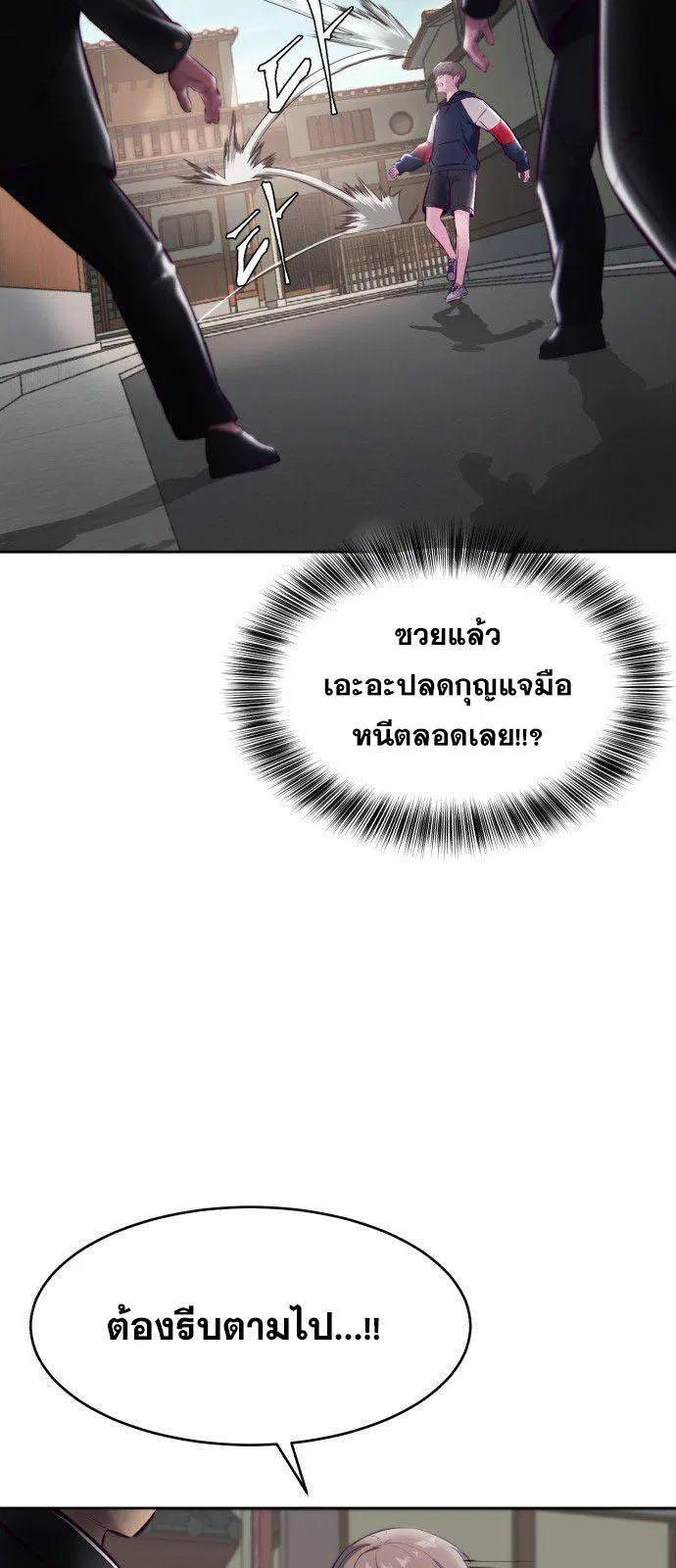 The Boy of Death ตอนที่ 129 หน้า 51