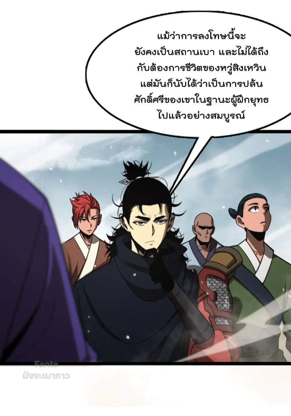 World’s Apocalypse Online ตอนที่ 125 หน้า 11
