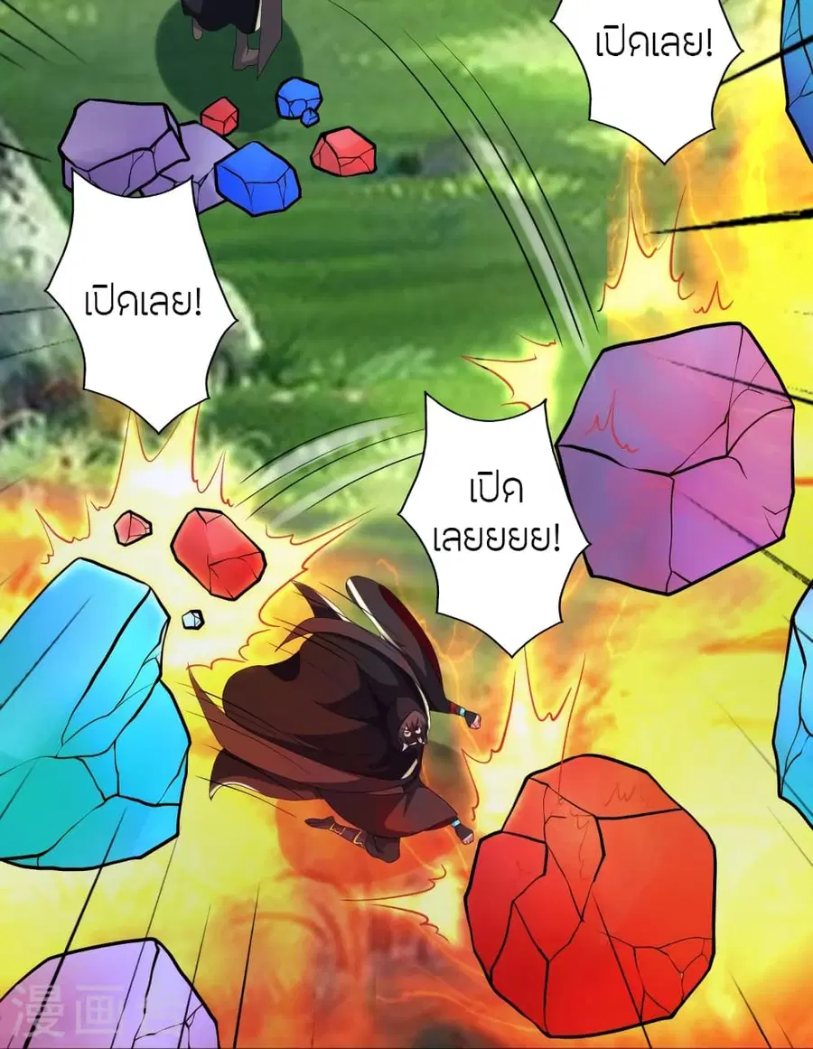 Banished Disciple’s Counterattack ราชาอมตะผู้ถูกขับไล่ ตอนที่ 351 หน้า 83