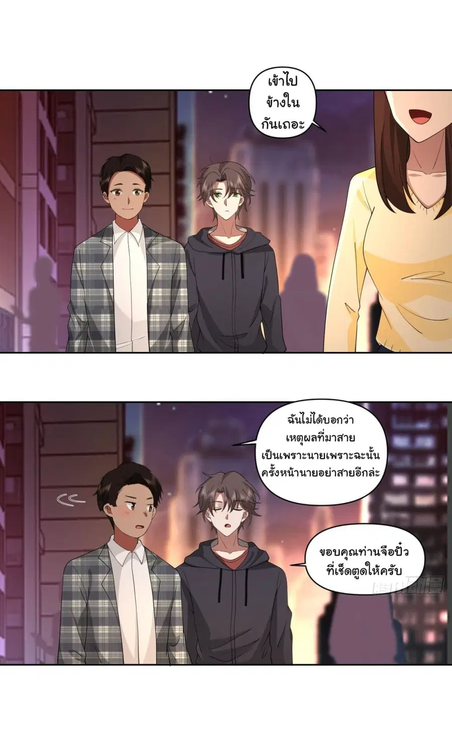 I Really Don’t Want to be Reborn ตอนที่ 98 หน้า 17