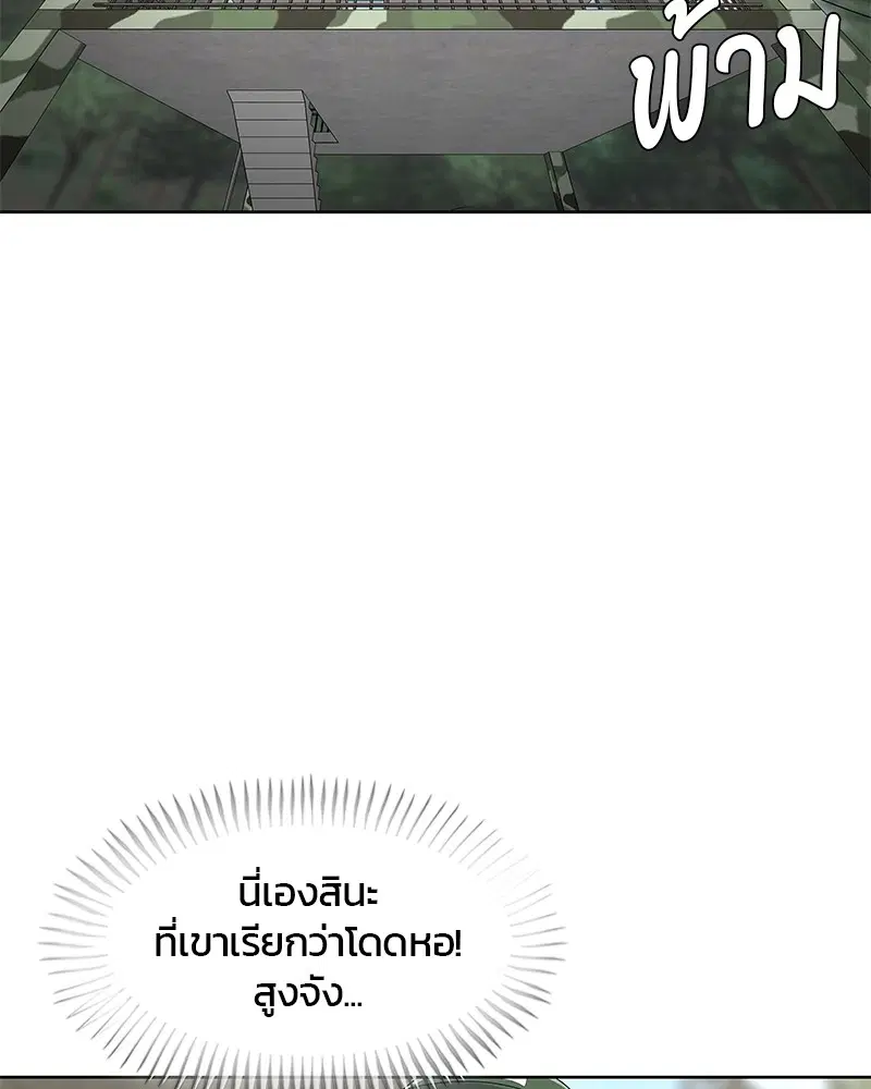 Kitchen Soldier ตอนที่ 158 หน้า 58