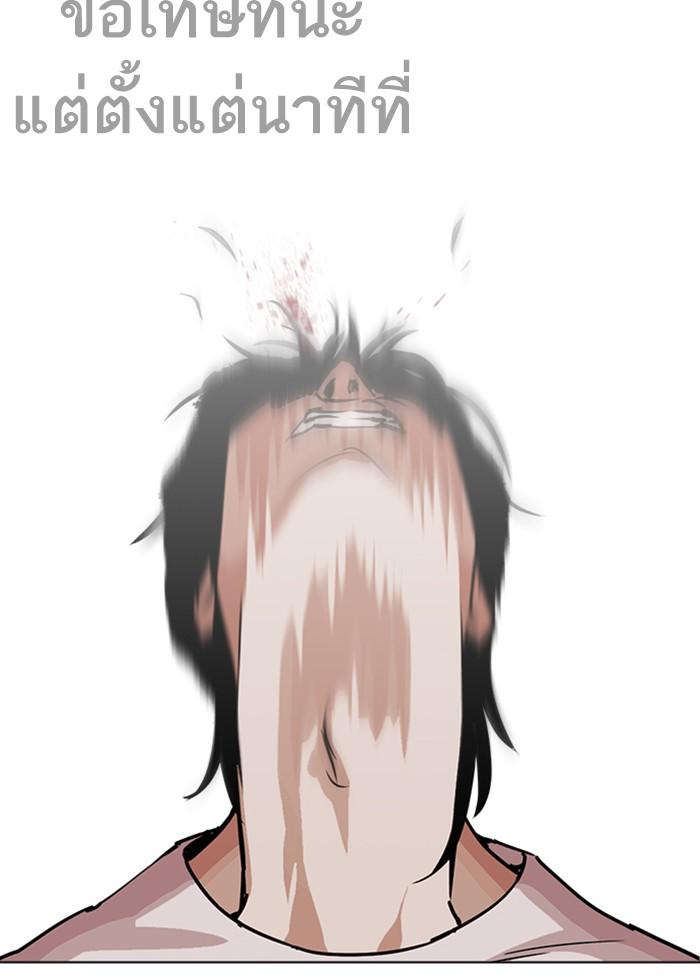 Lookism ตอนที่ 242 หน้า 65