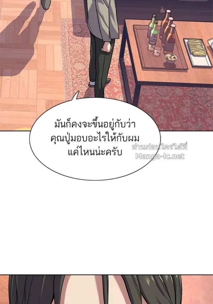 Reborn Rich ตอนที่ 80 หน้า 8