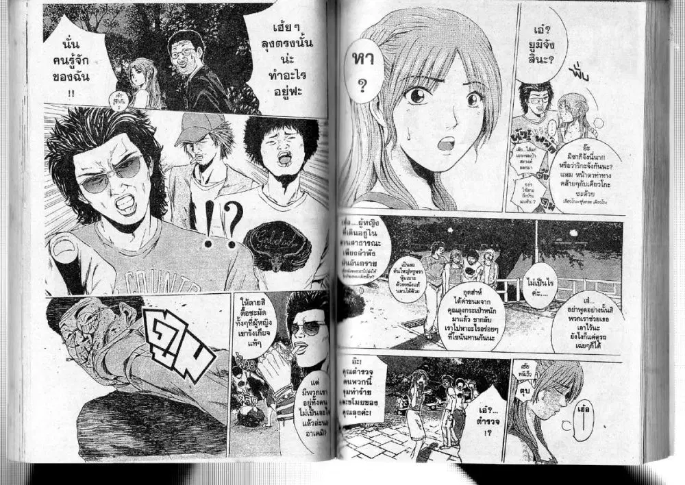 GTO : Great Teacher Onizuka ตอนที่ 177 หน้า 3
