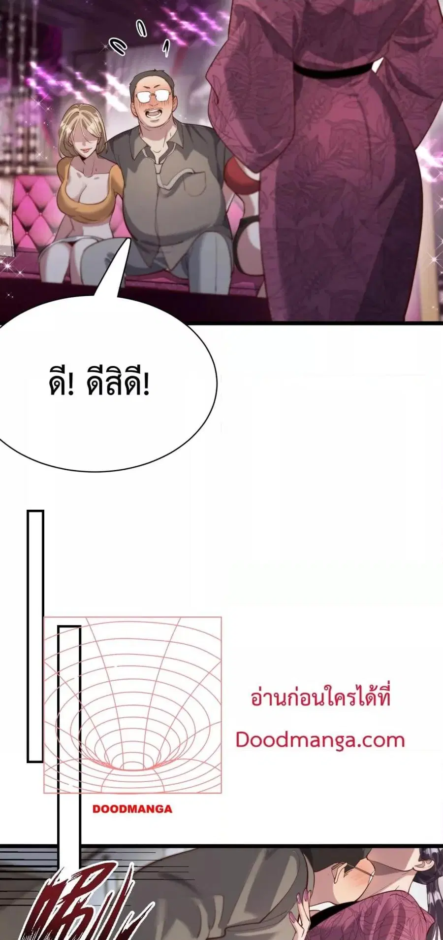 i’m stuck on the same day for a thousand years ตอนที่ 98 หน้า 33