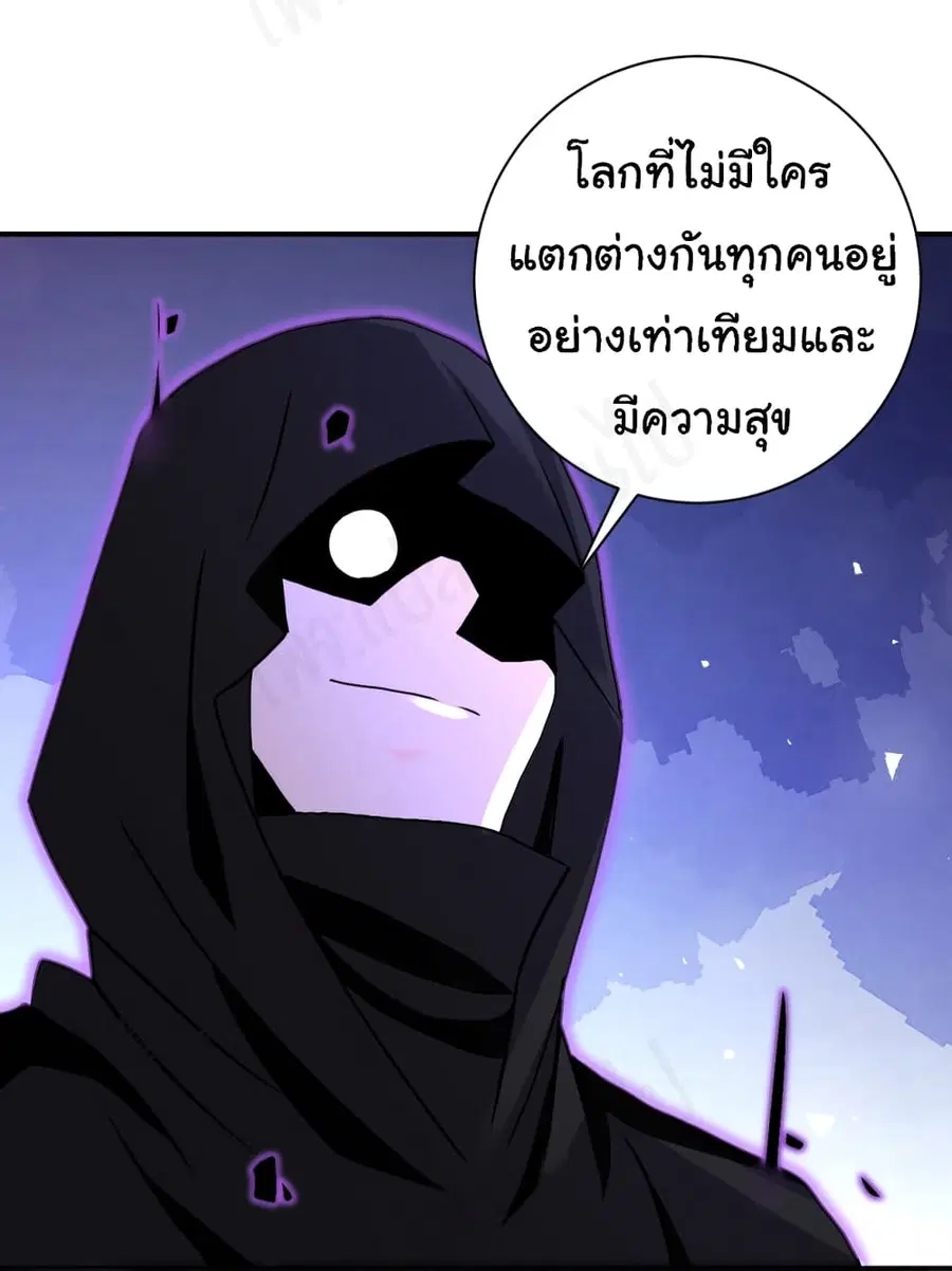 Apocalyptic Super System ตอนที่ 261 หน้า 27