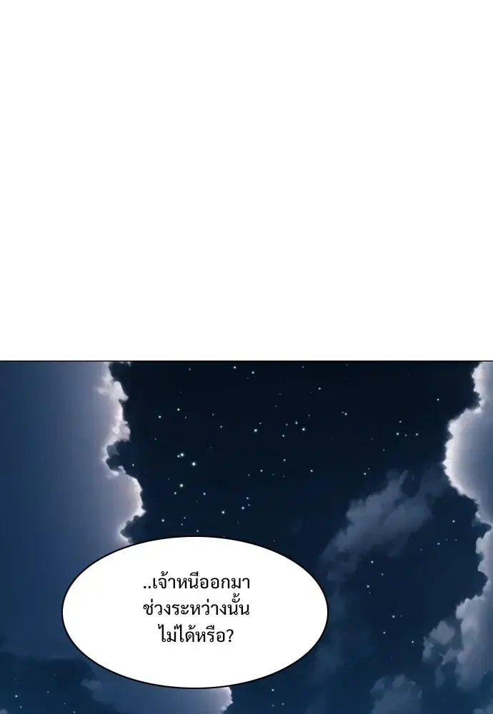 JAKDU ตอนที่ 49 หน้า 101
