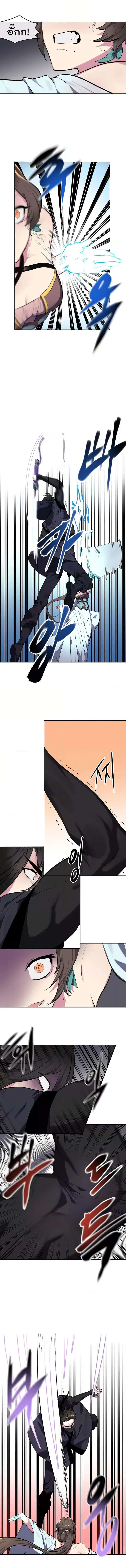 Volcanic Age ตอนที่ 105 หน้า 4