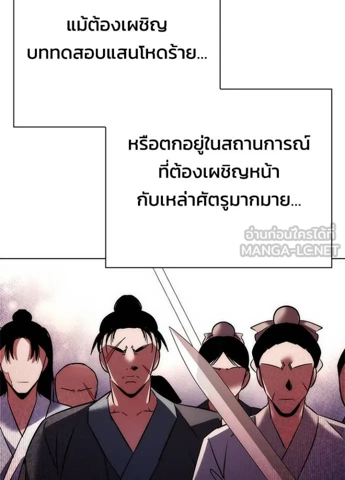 Night of the Ogre ตอนที่ 81 หน้า 5