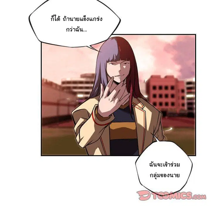 SuperNova ตอนที่ 80 หน้า 59