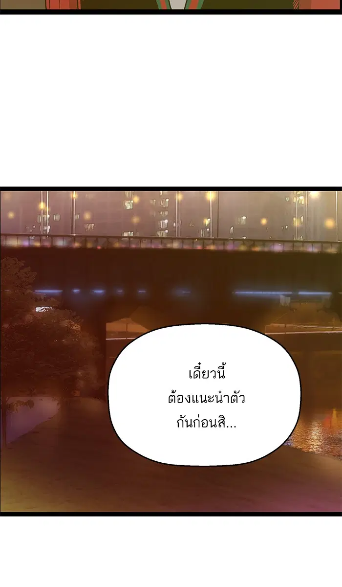 Weak Hero ตอนที่ 113 หน้า 103
