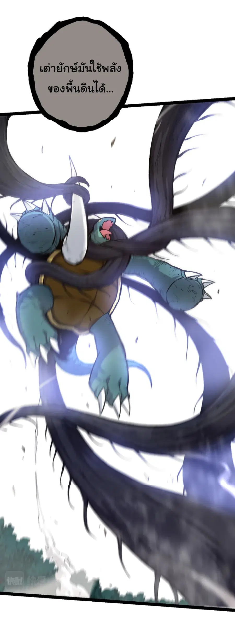 Evolution Begins With A Big Tree ตอนที่ 27 หน้า 23