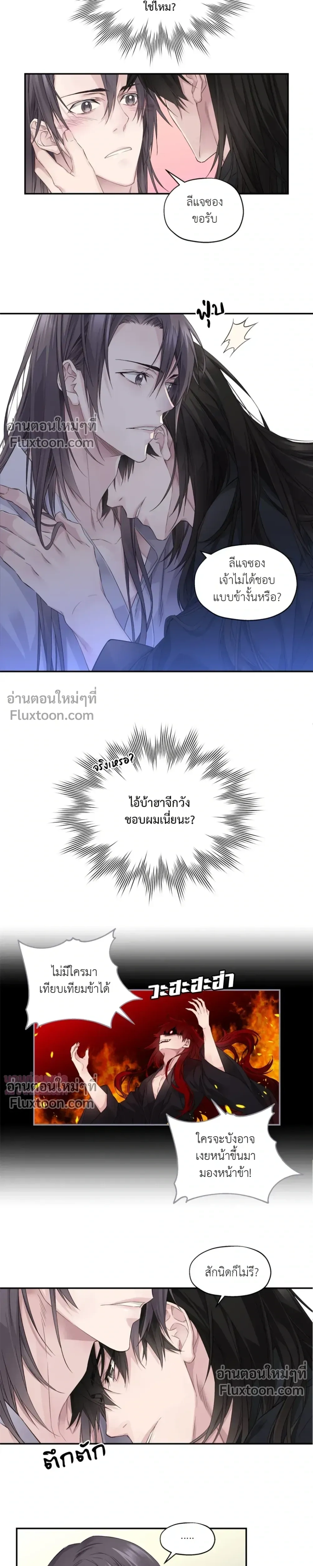 Murim’s Possession – ชีวิตใหม่ในโลกยุทธภพ ตอนที่ 4 หน้า 4